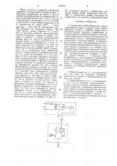 Скважинный пробоотборник на кабеле (патент 1323704)