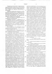 Измеритель мощности и ксвн (патент 1753427)