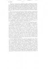 Патент ссср  156211 (патент 156211)