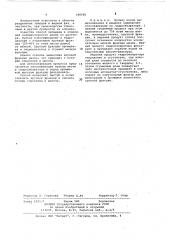 Способ промывки и отделения полидисперсного шлама от раствора (патент 248580)