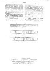 Способ изготовления облегченных балок (патент 616098)