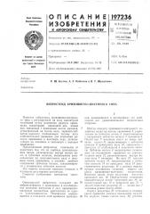 Вибростенд кривошипно-шатунного типа (патент 197236)
