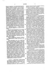Волоконно-оптический излучательный модуль (патент 2000585)