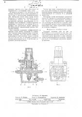 Редуктор давления газа (патент 645136)