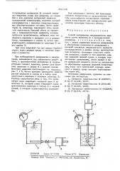 Способ дозирования микроколичеств жидкости (патент 591700)