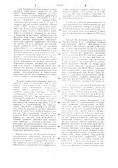 Способ изготовления графитовых тиглей для плавки титана (патент 1109570)