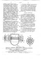 Преобразователь турбинного расходомера (патент 714151)