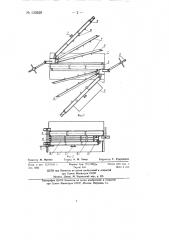 Кассетная форма (патент 139229)