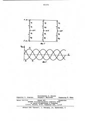 Магнитомодуляционный датчикположения (патент 853376)