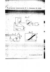 Устройство для отбора электронных ламп и других изделий (патент 45356)