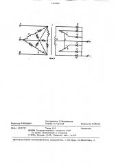 Преобразователь переменного напряжения в постоянное (патент 1251263)