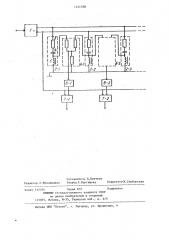 Многочастотное избирательное устройство (патент 1141558)
