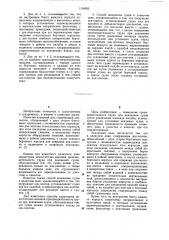 Плавучий док и способ докования в нем судов (патент 1104053)