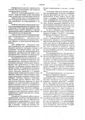 Откосоудерживающая конструкция (патент 1700146)