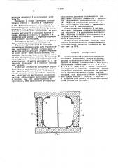 Цилиндрический резервуар высокого давления (патент 571568)