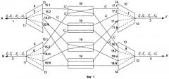 Оптический интегральный волноводный спектрально-селективный переключатель (патент 2260823)