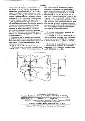 Устройство для измерения толщины смазочной пленки в очаге деформации (патент 629441)