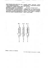 Микроманометр типа мак-ленда (патент 37895)