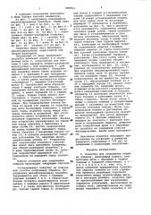 Опалубка для сооружения обделки тоннеля (патент 998763)