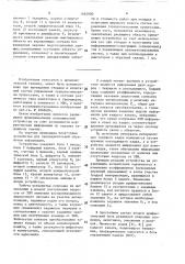 Устройство для предварительной обработки информации (патент 1562900)