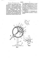 Датчик для измерения освещенности (патент 2003058)