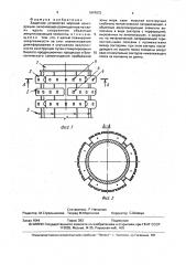 Защитное устройство морской конструкции (патент 1647072)