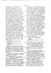 Способ получения 2,5-диметил-4-фенил-4- пропионилоксипиперидина (патент 1165679)