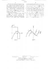 Устройство для регулирования двигателя внутреннего сгорания (патент 1250681)