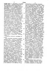 Устройство для измерения угла наклона скважины (патент 870686)