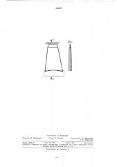 Лопатка осевого вентилятора (патент 319757)