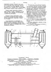 Магнитогидродинамический сепаратор (патент 607593)