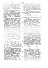 Устройство для деления чисел в системе остаточных классов (патент 1287152)