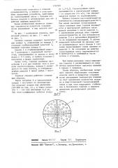 Газовая горелка (патент 1216565)