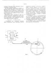 Устройство для подогрева литейных форм (патент 443719)