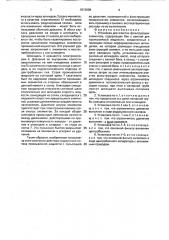 Установка для очистки фильтрующих элементов (патент 1813009)