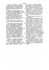 Червячная передача (патент 1147881)