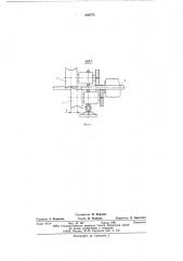Устройство для зачистки длинномерного круглого проката (патент 608576)
