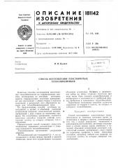 Способ изготовления пластинчатых теплообменников (патент 181142)