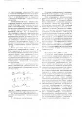 Устройство для регистрации отношения сигнал/помеха (патент 1762275)