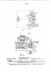 Дисковый тормоз шахтных подъемных машин (патент 1751145)