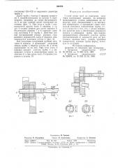 Способ резки труб (патент 664765)