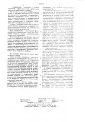 Стенд для испытания радиатора (патент 1045047)