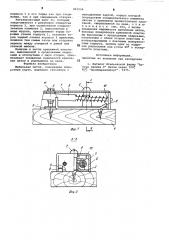 Мебельная петля (патент 861524)