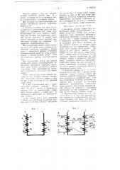 Балансная токовая защита трех параллельных линий (патент 103752)