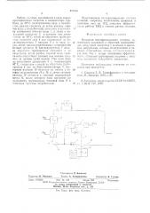 Открытая теплофикационная система (патент 601528)