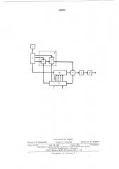Устройство формирования сигналовчастотной телеграфии с подавленнымиизлучениями (патент 508958)