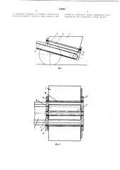 Приемный бункер (патент 239999)