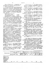 Состав nokpbjthh бумаги-подложки временного носителя переводного изображения (патент 825755)