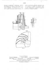 Входной направляющий аппарат радиального типа (патент 515876)