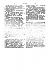 Реверсивный шаговый двигатель (патент 1411891)